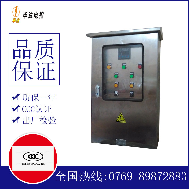 顺德路灯控制箱