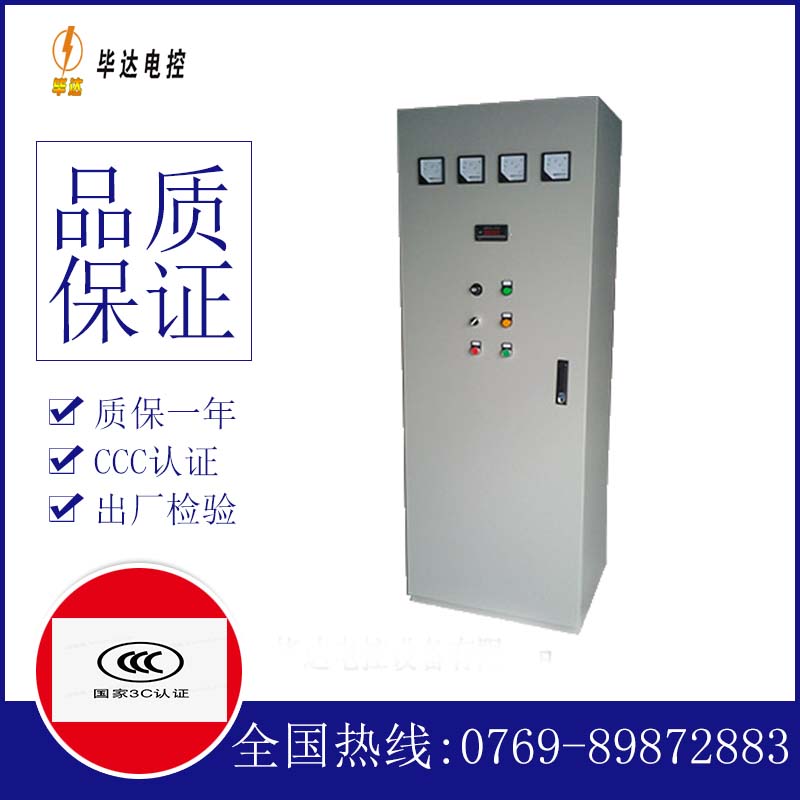 顺德软启动控制柜